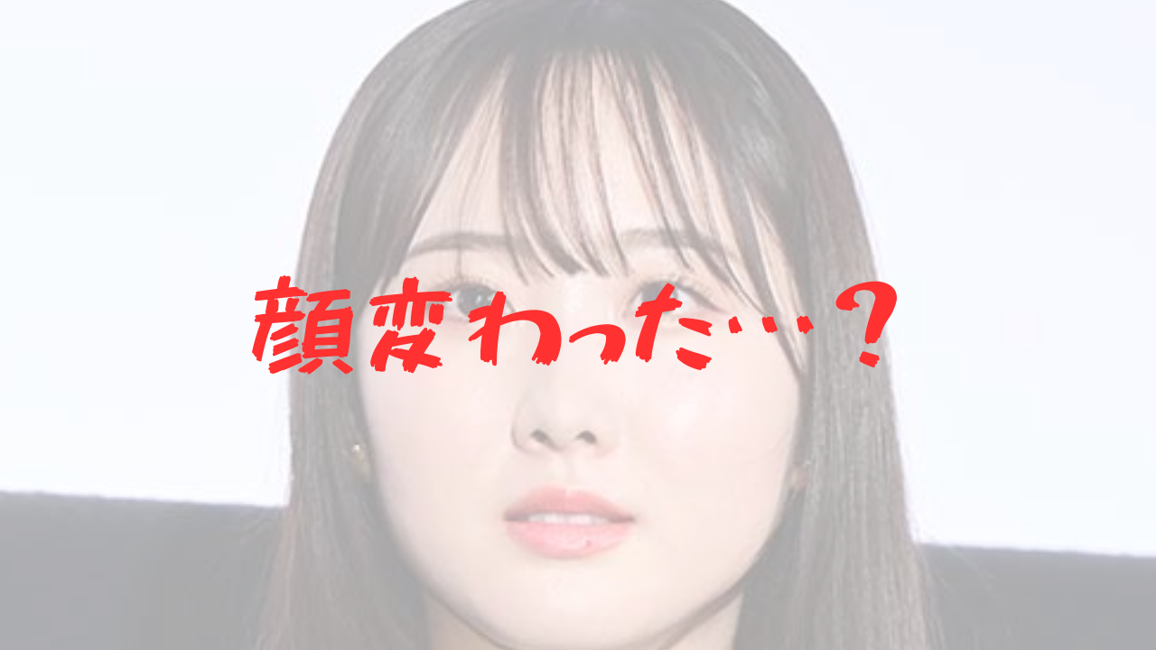 本田望結　10キロ　減量　ダイエット　顔変わった　顔　顔の変化　パンパン　丸い　太っていた　太った　痩せた　理由　画像比較　食生活　おつまみ　酒　失恋
